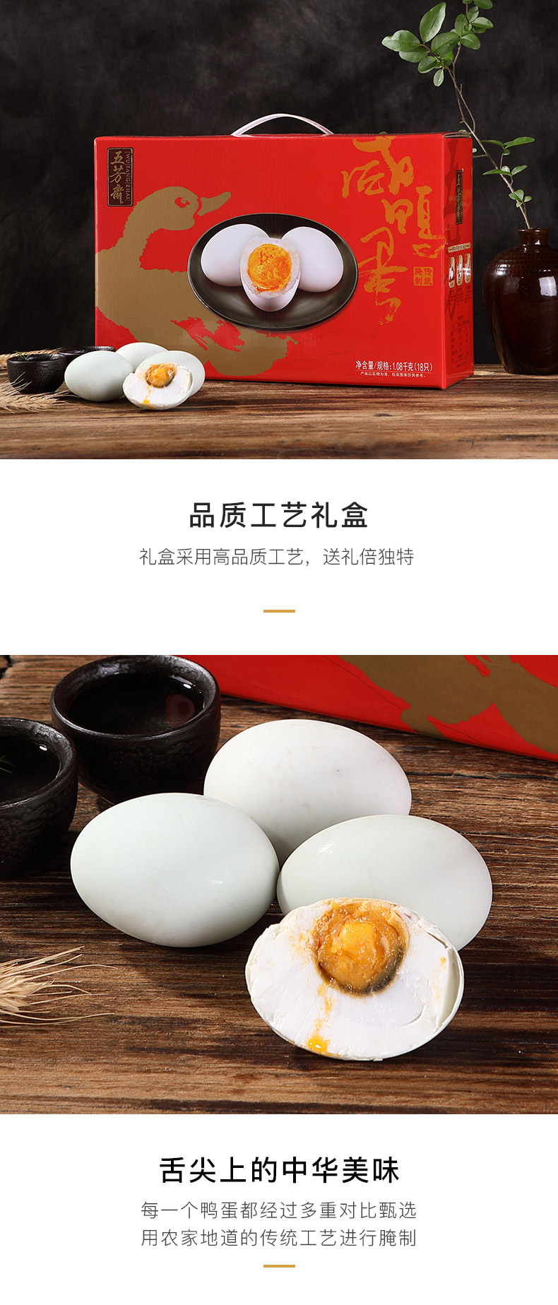 五芳斋咸蛋黄咸鸭蛋礼盒装 18只装咸鸭蛋礼盒 60g*18只 营养出油