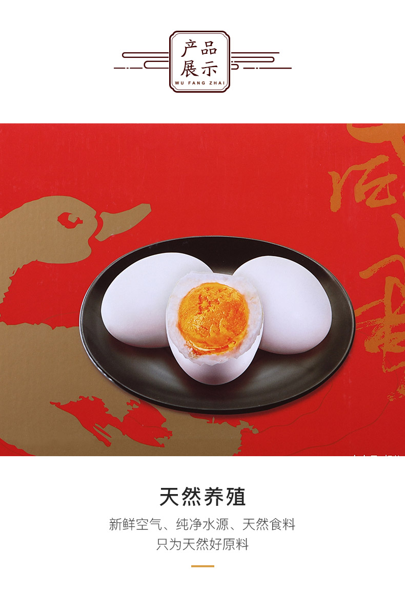 五芳斋咸蛋黄咸鸭蛋礼盒装 18只装咸鸭蛋礼盒 60g*18只 营养出油