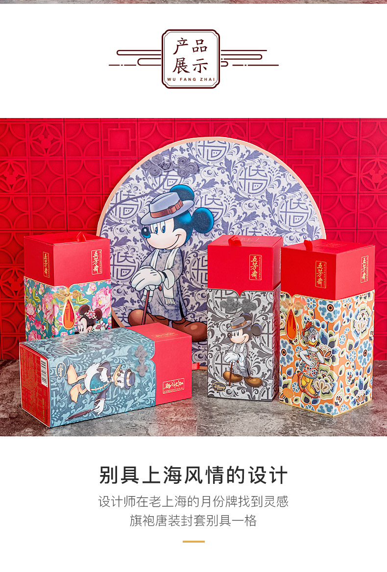 五芳斋粽子礼盒 迪士尼端午节礼品粽蛋黄鲜肉粽排骨粽嘉兴特产粽