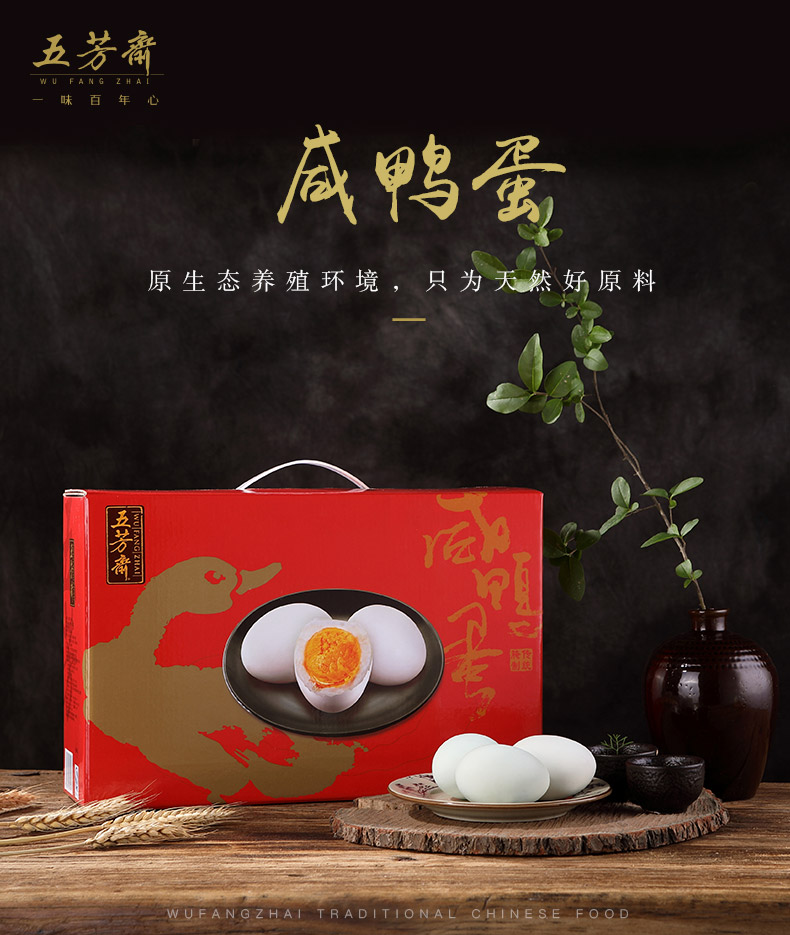 五芳斋咸蛋黄咸鸭蛋礼盒装 18只装咸鸭蛋礼盒 60g*18只 营养出油