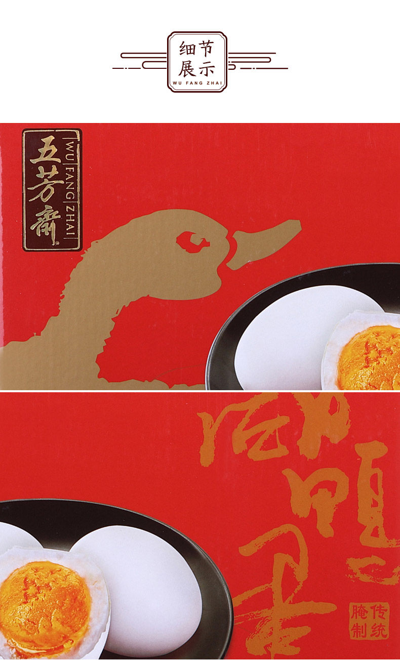 五芳斋咸蛋黄咸鸭蛋礼盒装 18只装咸鸭蛋礼盒 60g*18只 营养出油