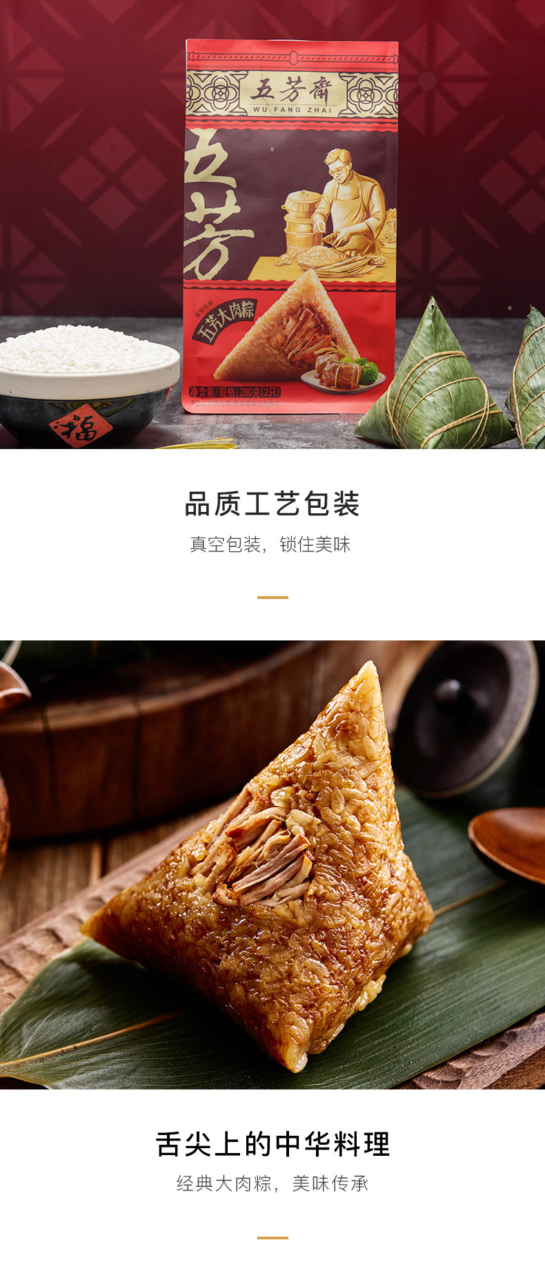 五芳斋粽子真空140克*2只五芳大肉粽280克鲜肉粽-郑州五芳斋粽子批发