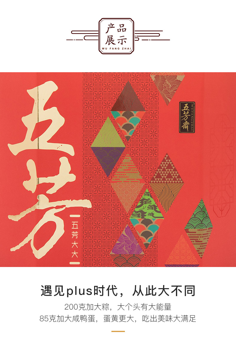 五芳斋粽子 五芳大大粽子礼盒1710g  黑猪肉粽嘉兴大粽肉粽粽子咸鸭蛋端午节礼品郑州