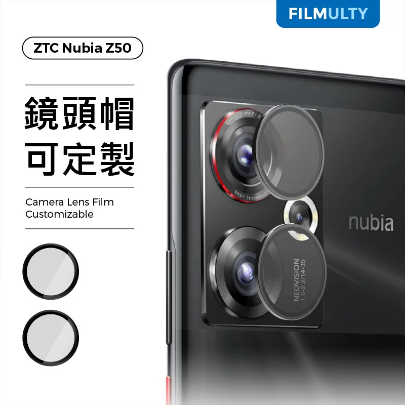 Защитная пленка с полным покрытием для камеры заднего вида Dearmore Nubiaz50ultra, алюминиевый кант, защита высокого разрешения, AR полная комплектация