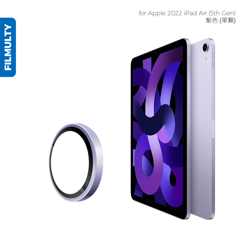 Suitable for Apple iPad Tablet 2026 Lens Film Mini7 Camera Eagle Eye Protection Air Metal Lens Film
