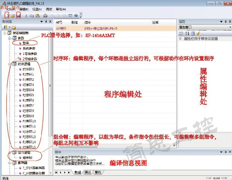 国产PLC 简思 SF-0805A0MT中文可编程电磁阀气缸控制器简易PLC 简易PLC,工控板,气缸控制器,电磁阀,plc控制器