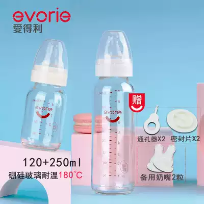 Edley borosilicate glass bottle standard small caliber newborn baby baby bottle storage bottle 120ml