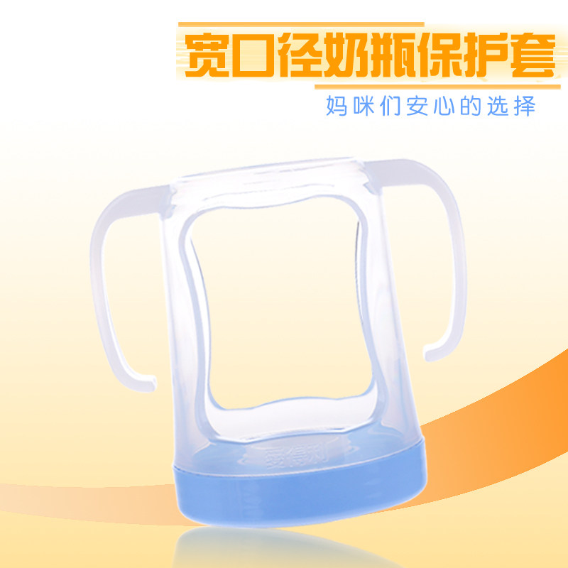 Wide calibre glass feeding bottle anti-fall protective sleeve handle accessory anti-burn