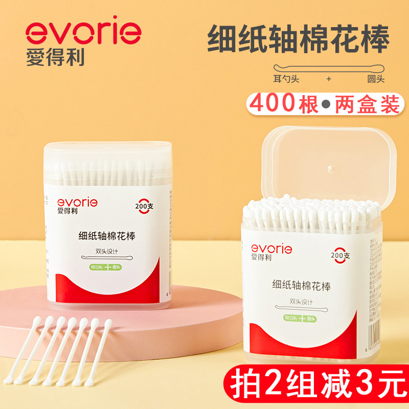 Edelli baby cotton sign fine paper shaft cotton stick baby special ear nose clean double head sterile cotton stick 400 root-Taobao