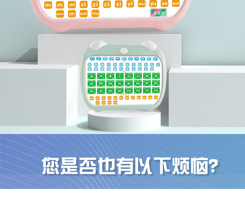 Детские обучающие компьютеры, электронные плакаты 汉语拼音字母表一年级学拼音拼读训练神器同步教材有声发声学习机 Play the world