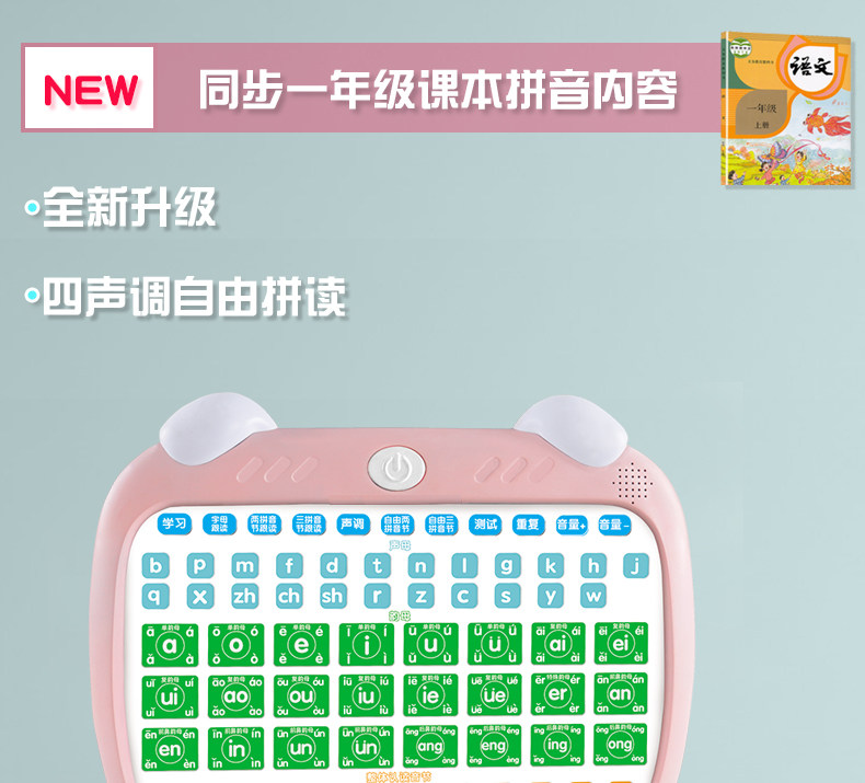 Детские обучающие компьютеры, электронные плакаты 汉语拼音字母表一年级学拼音拼读训练神器同步教材有声发声学习机 Play the world