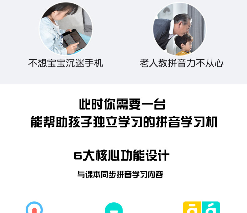 Детские обучающие компьютеры, электронные плакаты 汉语拼音字母表一年级学拼音拼读训练神器同步教材有声发声学习机 Play the world