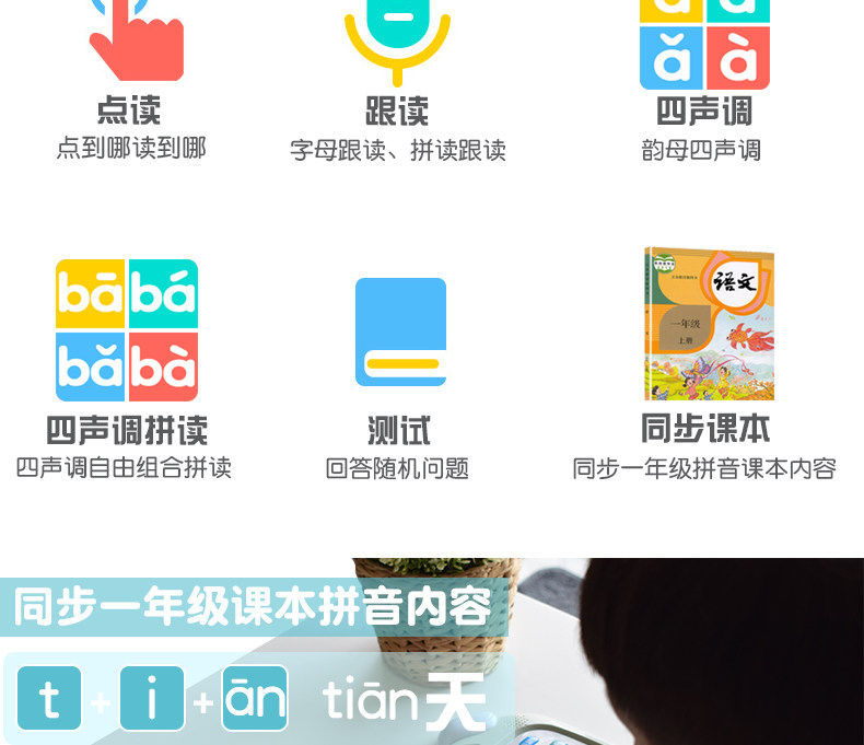 Детские обучающие компьютеры, электронные плакаты 汉语拼音字母表一年级学拼音拼读训练神器同步教材有声发声学习机 Play the world