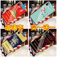 IPhone11/Pro/Max Glass Glass Apple 6/6s Case Case Ihone7 Cigarette Box I 8 煊 Hetmen X/XS/XR/XSMAX Douyin Apple 5S Creative Plus