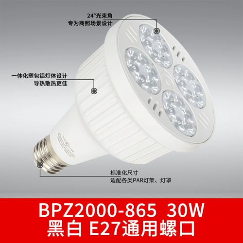 开尔 Светодиодное точечное освещение, потолочный светильник для коммерческого использования, лампа, с винтовым цоколем