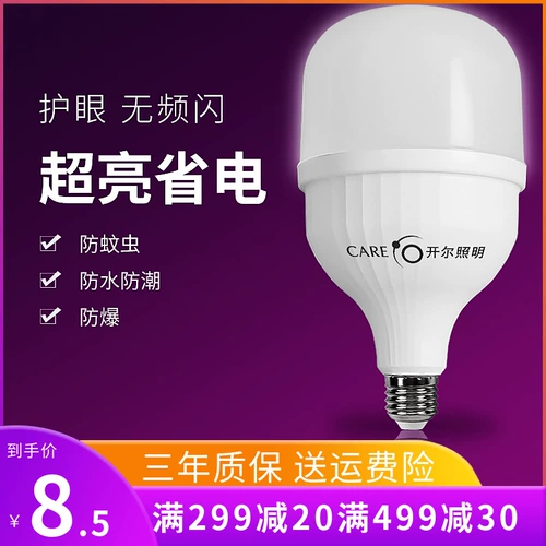 开尔 Светодиодная супер яркая лампа, энергосберегающая лампочка, защита глаз, с винтовым цоколем