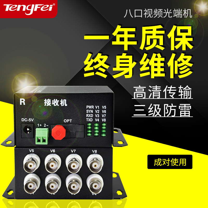 Ascendas digital video optical transceiver 8ch 4ch 16ch with 1 reverse data 8V1D16V1D4V1D single-mode fiber FC20KM km pair