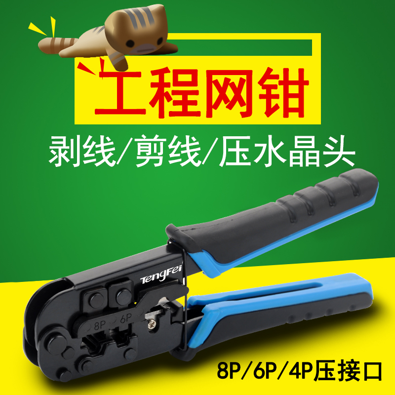 Ascendas multi-function mesh wire pliers project three with crystal head mesh pliers original six types of pressure line clamp stripping wire mesh pliers professional grade tools