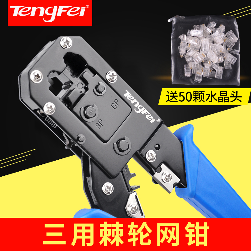 Ascendas wiring mesh clamp crystal head ratchet crimper home multifunctional network tool connector mesh plier set