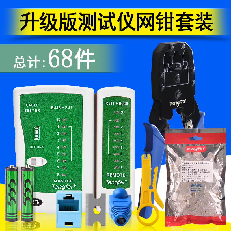 Ascendas Wire Clamp Set Tool Network Tester Crystal Head Crimping Pliers Multifunctional Clamp Mesh Clamp Joint Pliers Network Tool Blade Network Line Tester Home Mesh Pliers Package
