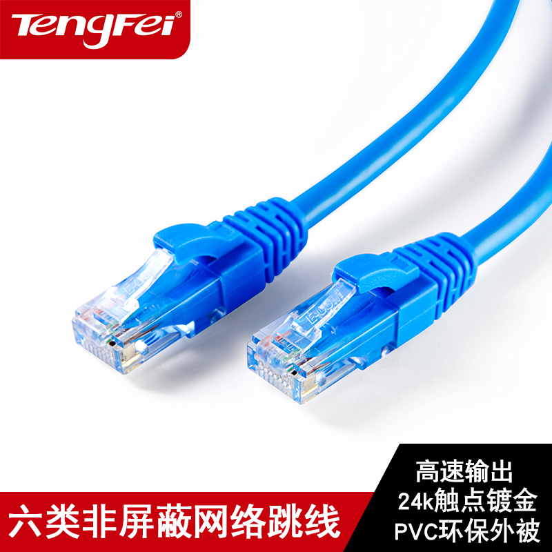 Tenfly six types of non-shielded network routing 8-cored wire cat6 one thousand trillion High speed finished jumpers 1 2 3 5 10 m