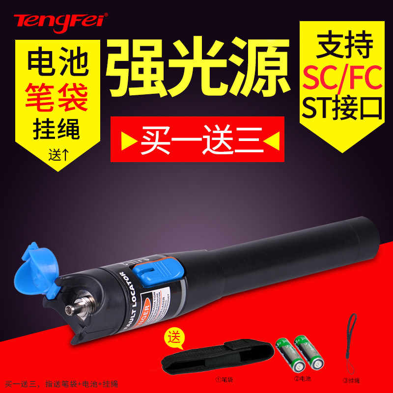 Tenfly Red Light Pen Metal Pass Light Pen Tool Source Fiber Pen Cap Mount Test Pen Accessories LIGHTMETER 5 km light