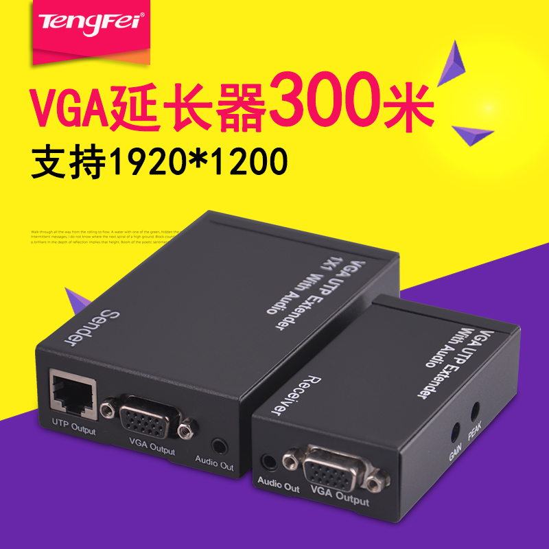 Tenfei VGA extender 300 m audio and video Internet transmitter Internet interface network route turn rj45 signal amplification 300