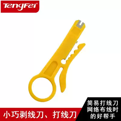 Small Yellow Knife red and blue wire stripper simple tool stripper telephone line network route line knife small card line dial knife