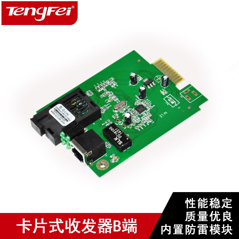 HTB-3100-25KM 100 trillion Card-type single mode single fiber optic transceiver 16 slot frame special B end deck