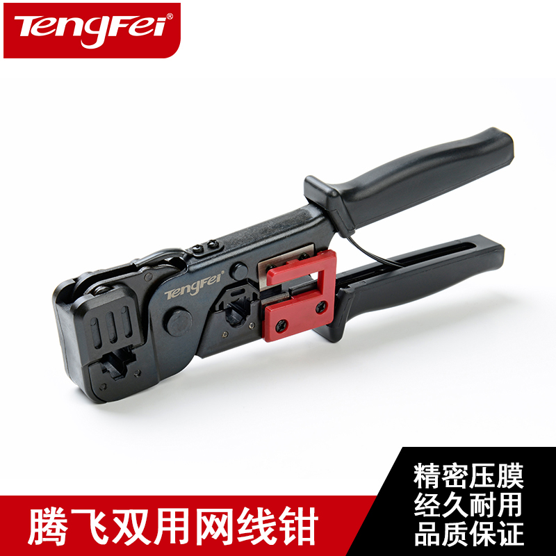 Tengfei cable monitoring cable crystal head pliers F-head wire stripping knife exploiting device network port RJ45 network cable connection broadband tool