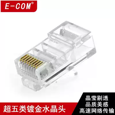 Bulk E-COM super five types of network unshielded 8P8C high-speed 100M network cable crystal head RJ45 plug