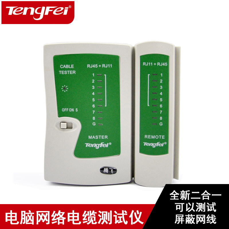Multifunctional Internet tester signal gauge gauge of Tengfei wire measuring wire gauge network route tester via break detector