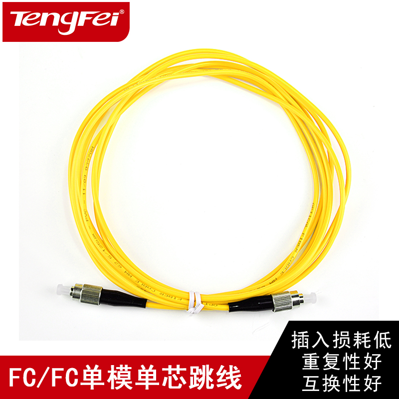 Tenfeifei FC-FC Single Mode Single Core Fiber Jumper Tail Fiber Transceiver Telecom Grade 3 m Support Custom
