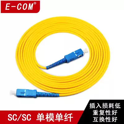 E-COM single-mode single-core fiber optic jumper SC-SC-3M pigtail transceiver Network Level 3m support customization