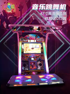 Scowel Street Dance Machine Game Hall Video Game Field Large e-Dance Faith Game Machine Coin Body Style Hand Dance 3D