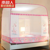 Antarctic people do not install yurt mosquito net student dormitory 1 8m bed anti-drop child thickening home folding 1 5m
