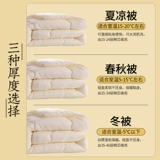 Стеганое одеяло Xia Liang был кондиционирован воздухом кондиционером общежитием, одним учеником в общежитии, пружина и осень были тонкими, а четыре сезона использовались в стеганом одеяле стеганого одеяла