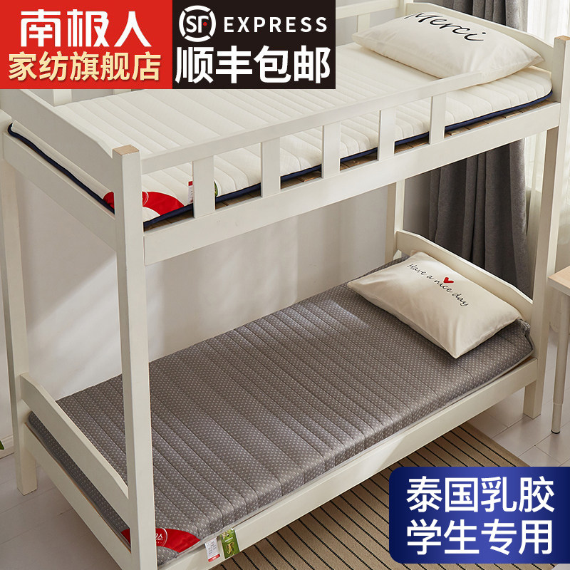 Antarctic people use latex thickened tatami mat pad pad quilt dormitory single student sponge pad futon rental