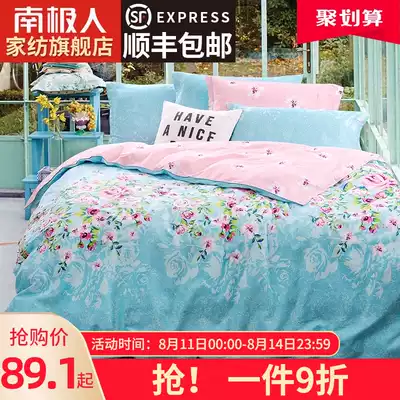 Antarctic four-piece cotton cotton quilt cover bedding set Bed sheet quilt cover bed cover Three-piece bedding