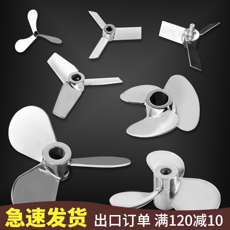 Mixing blade three-leaf blade sheet large full stainless steel impeller laboratory mixer head accessories custom-made
