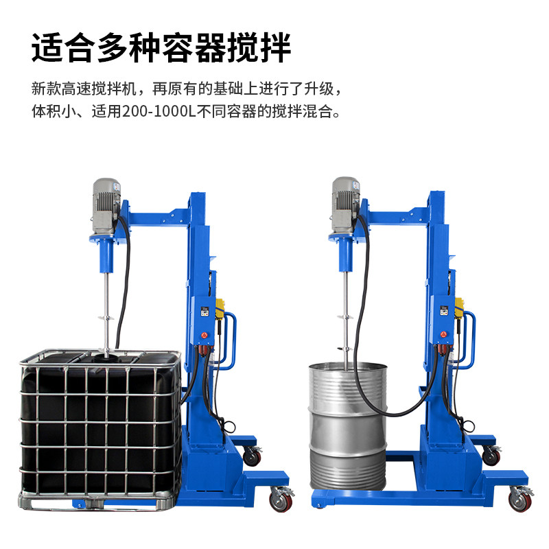 燎工200-1000L油桶铁桶ibc吨桶电动变频高速搅拌机工业分散设备
