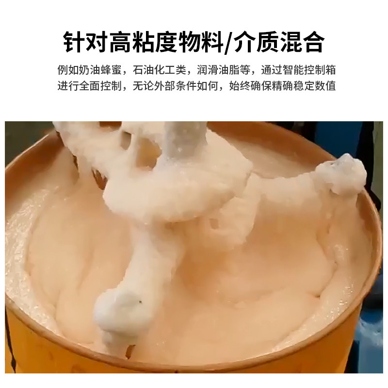 燎工品牌200/250L高粘度搅拌机PLC数控油桶铁桶自动升降搅拌设备