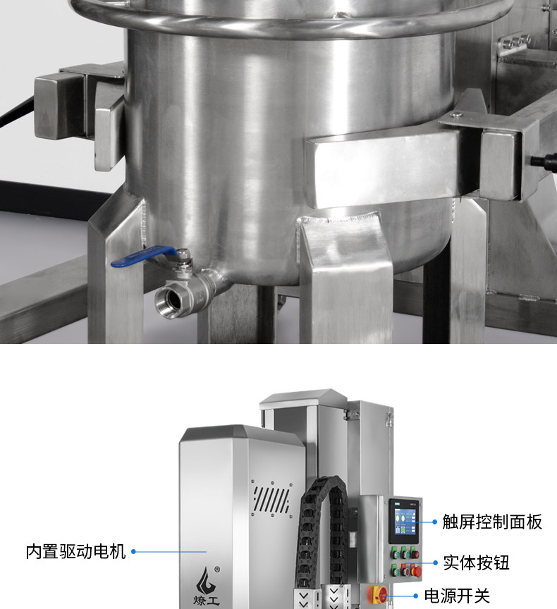 其他机械设备 燎工品牌抽真空消泡除泡智能化触控屏幕全不锈钢高低速搅拌分散机设备