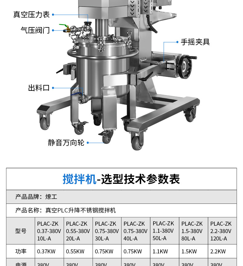 其他机械设备 燎工品牌抽真空消泡除泡智能化触控屏幕全不锈钢高低速搅拌分散机设备