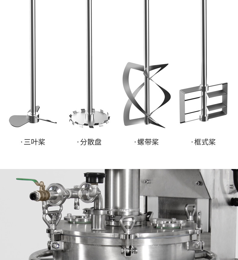其他机械设备 燎工品牌抽真空消泡除泡智能化触控屏幕全不锈钢高低速搅拌分散机设备
