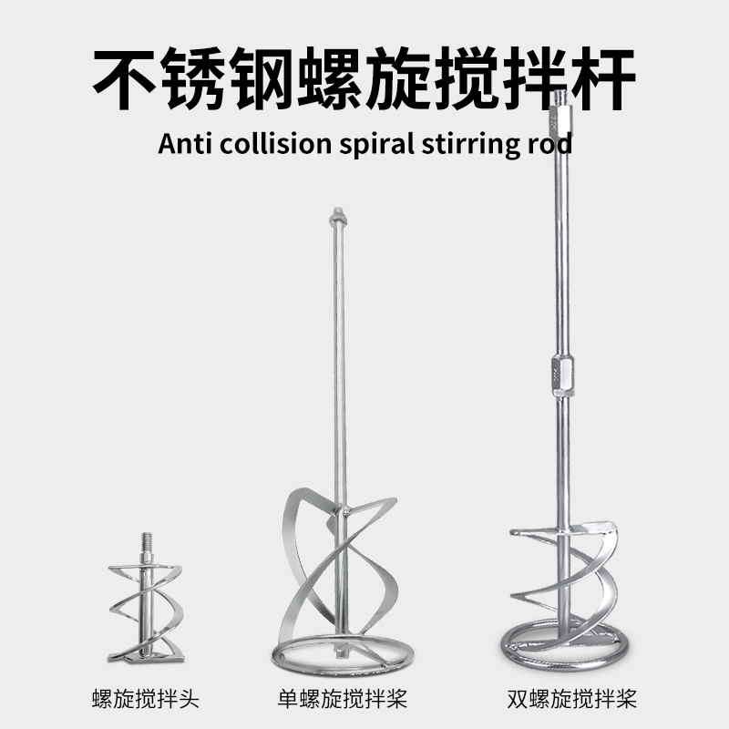 Suzhou Prairie Work Machinery 304 Stainless Steel Spiral Stirring Paddle Rod Dispersed Paddle Sheet Paint Cement Batch Food
