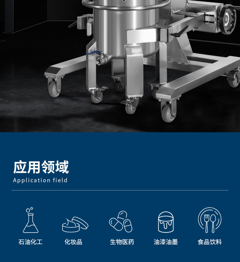 其他机械设备 燎工品牌抽真空消泡除泡智能化触控屏幕全不锈钢高低速搅拌分散机设备