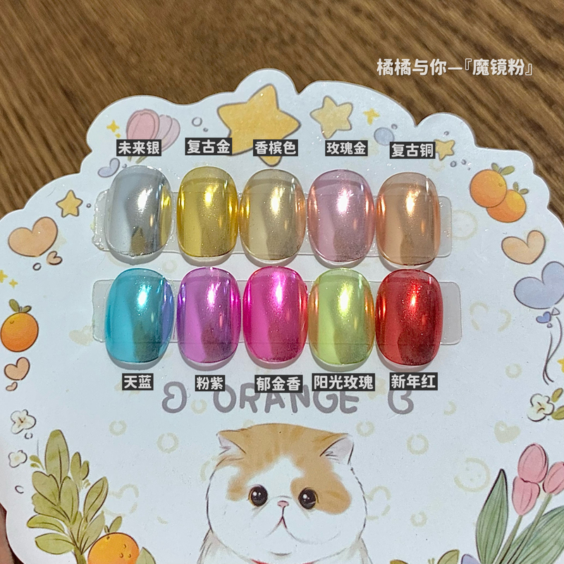 Orange Orange and You Create a Dazzlingly Shiny Magic Mirror Powder, a Popular Nail Art Material on Xiaohongshu, Beginner-Friendly
