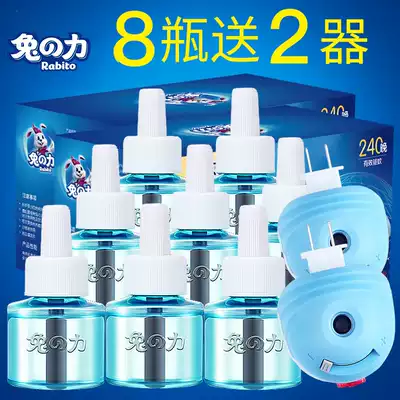 Electric mosquito liquid set 8 bottles 2 heater mosquito repellent electric pattern fragrance odorless type mosquito killer plug-in household