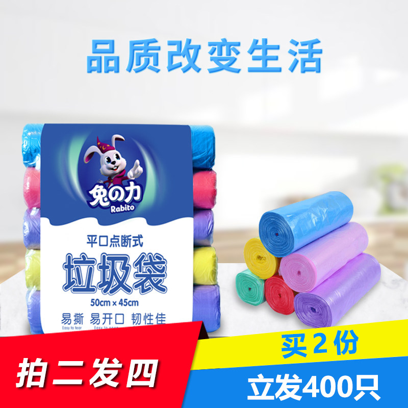 Garbage bag Home Portable Thickening Black Disposable Clean Bag Big garbage Dormitory Plastic Bags